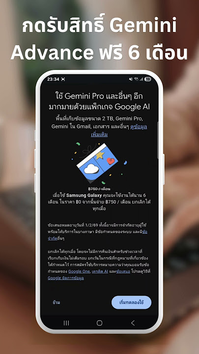 ภาพประกอบ gemini ทดลองใช้ฟรี 1 เดือน เกี่ยวกับ CLI และ ฟรี